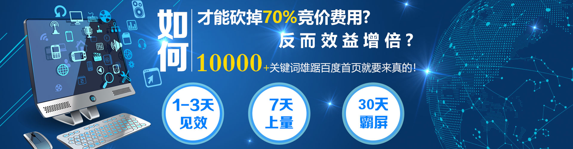 顺昌百度竞价赚钱